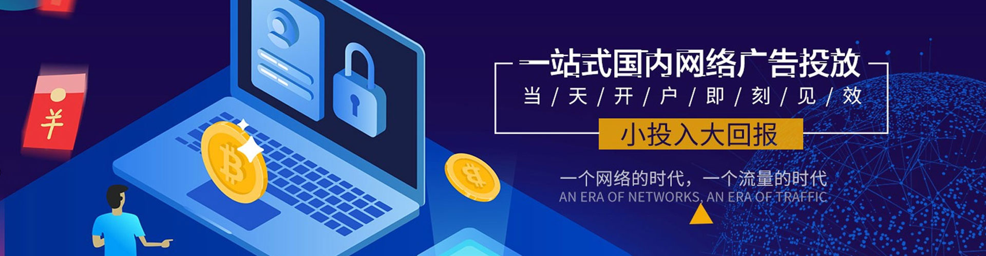 洪泽推广信息流